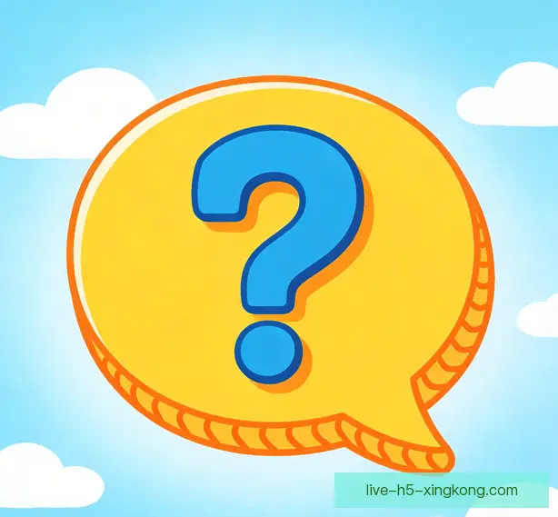 常见问题